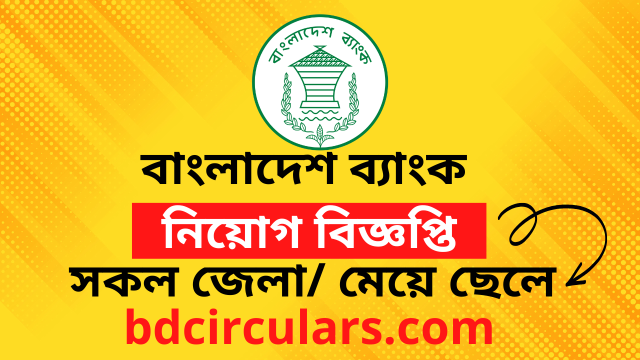 Bangladesh Bank Job Circular 2025 | BB Job Circular