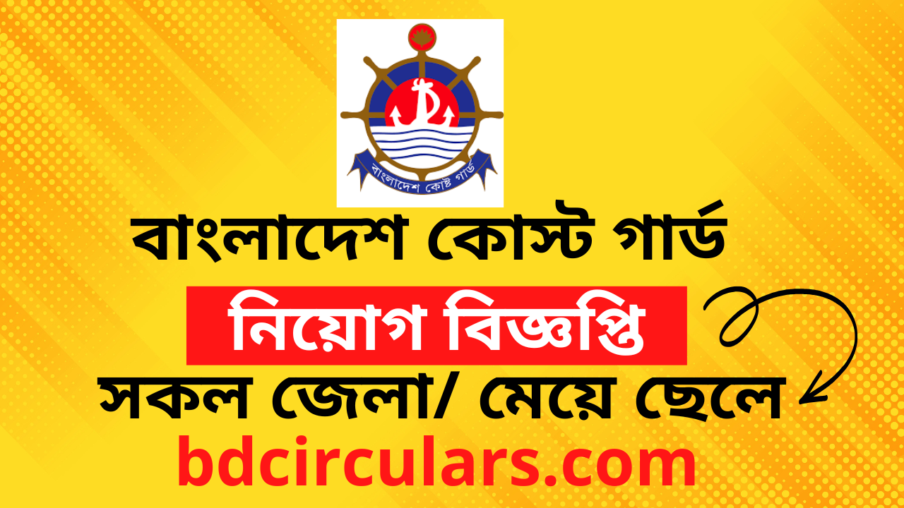 Bangladesh Coast Guard Job Circular 2025