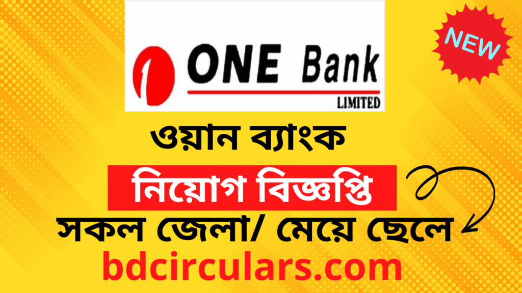 ONE Bank Job Circular 2025