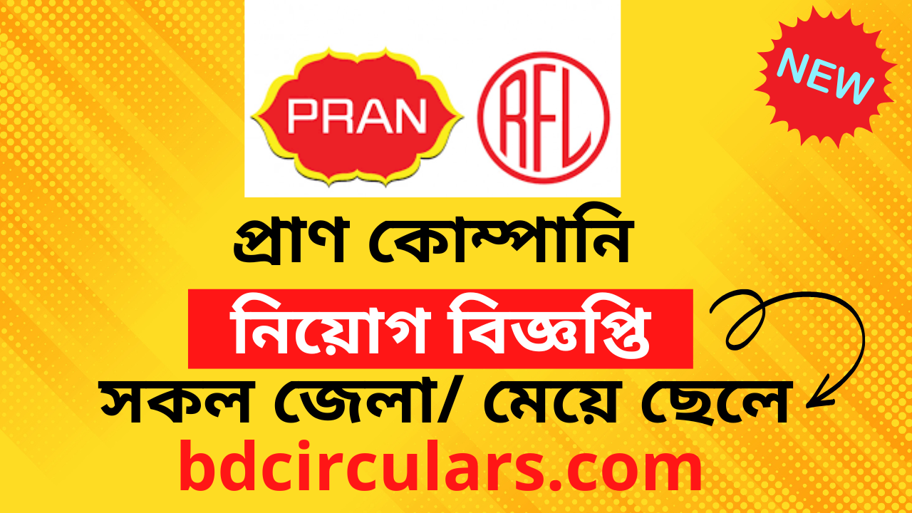 Pran Job Circular 2025